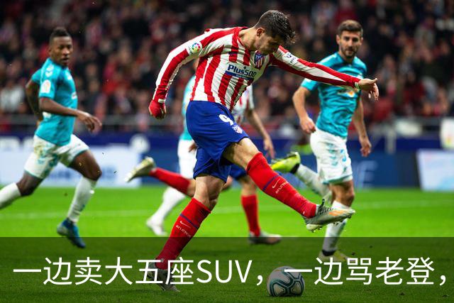 一边卖大五座SUV，一边骂老登，小鹏定位打架了