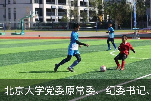 北京大学党委原常委、纪委书记、中文系原副主任、党总支书记闵开德教授逝世