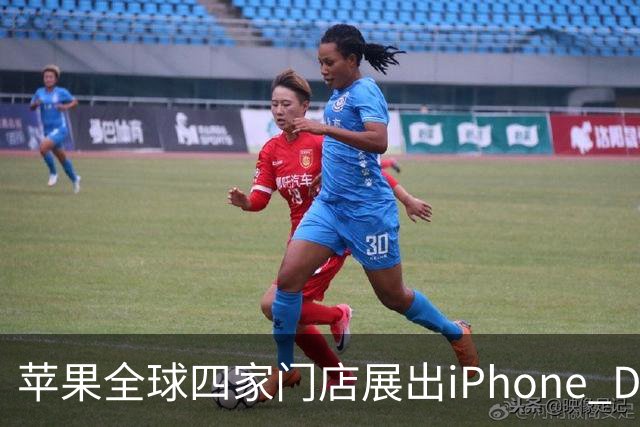 苹果全球四家门店展出iPhone Duo雕塑 成打卡新地标